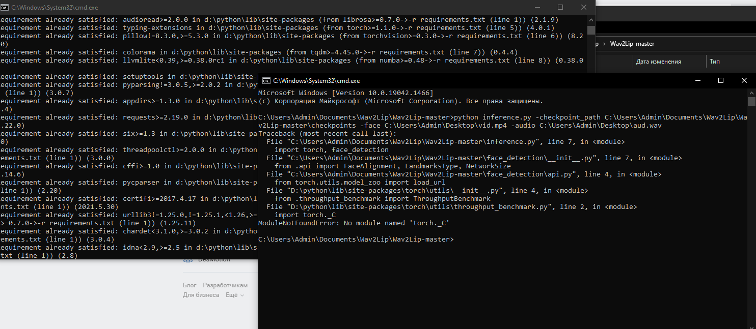 ModuleNotFoundError No module named 'torch._C' · Issue 346 · Rudrabha