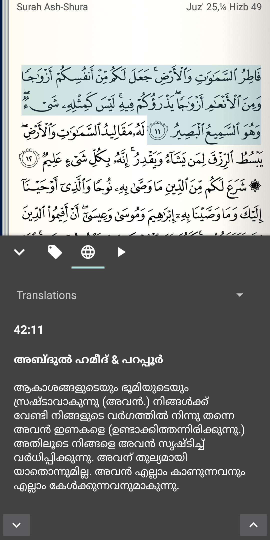 Missing Meaning In Malayalam Translation Issue 1686 Quran quran 
