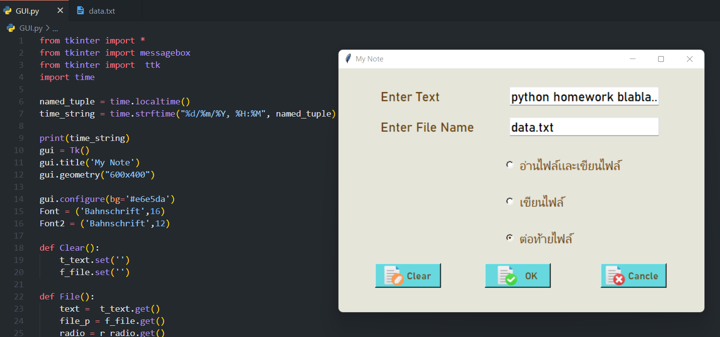 GitHub - zawaneemakeng/GUI-Read-Write-Append: จดทุกอย่างที่อยากจด😁