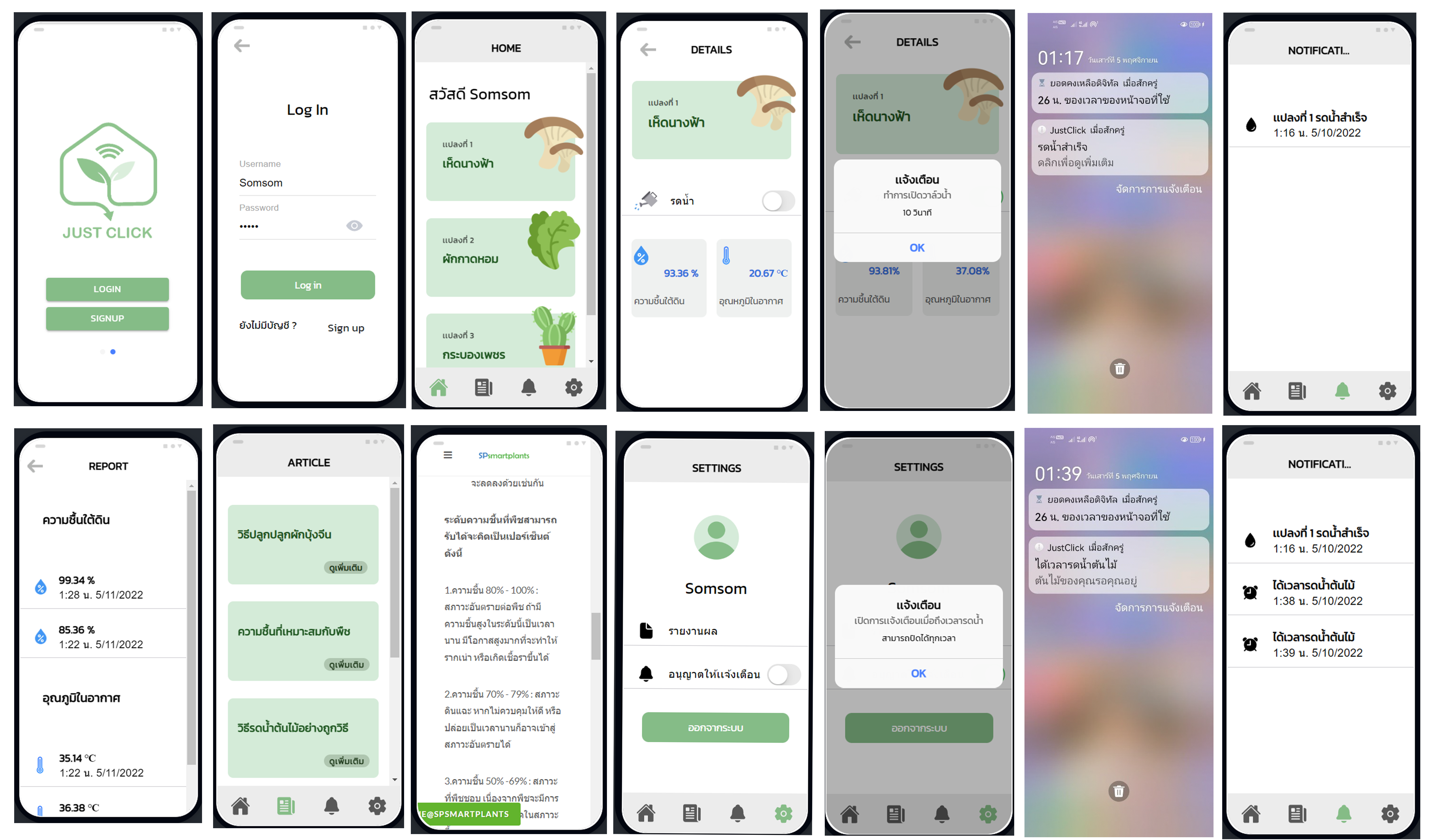 GitHub - zawaneemakeng/SmartFarm-UI-app: Using ionic framework + firebase