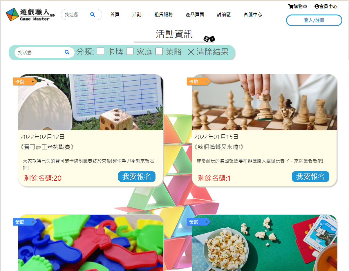 GitHub - Samyo0608/boardgame