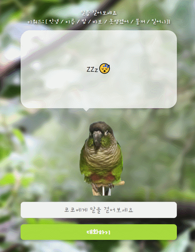 GitHub - jinju-choi/chatbot: 자바스크립트를 이용한 챗봇