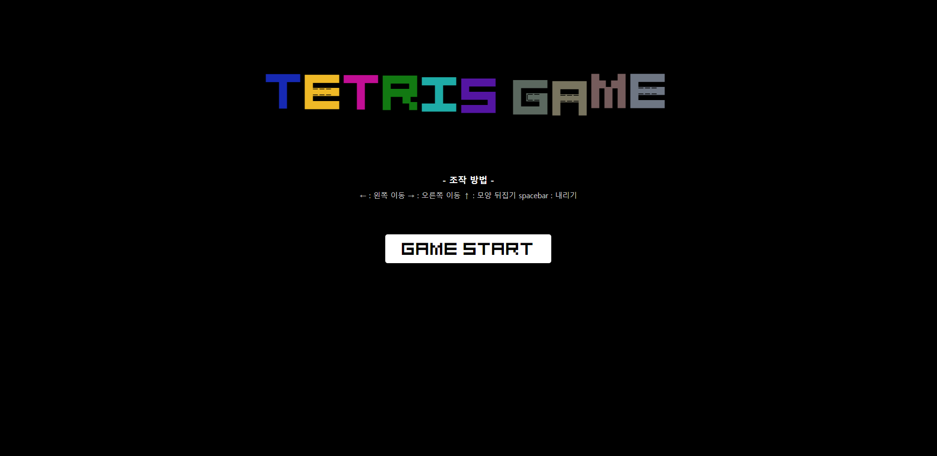 GitHub - foresight128/tetris_game