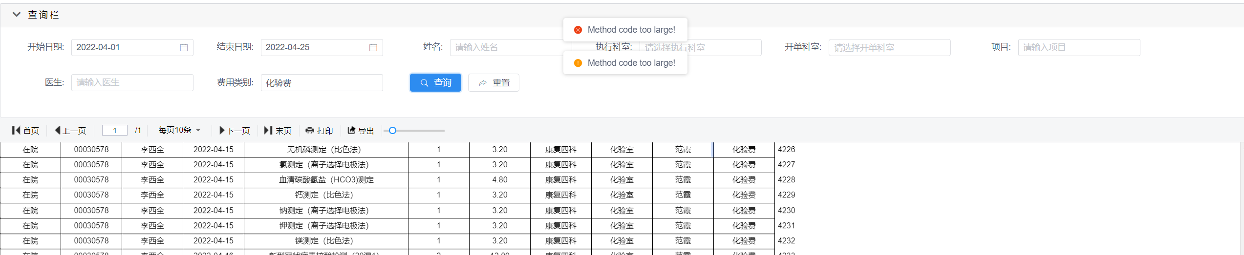 Method code too large! 报错 · Issue #967 · jeecgboot/jimureport · GitHub