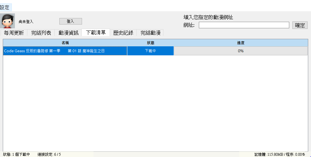 大神求救 · Issue #14 · hgalytoby/MyselfAnimeDownloader · GitHub