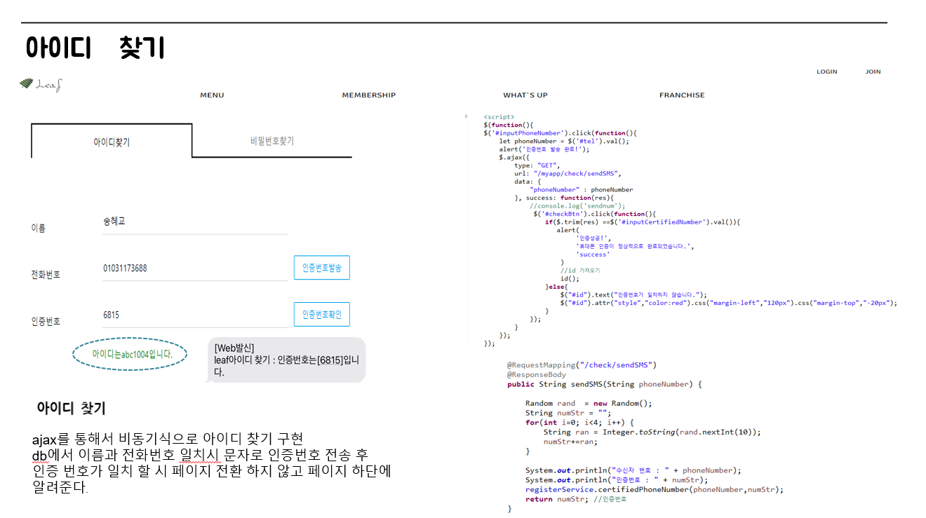 GitHub - YounghwaLeee/leafcafe_project: Config files for my GitHub profile.