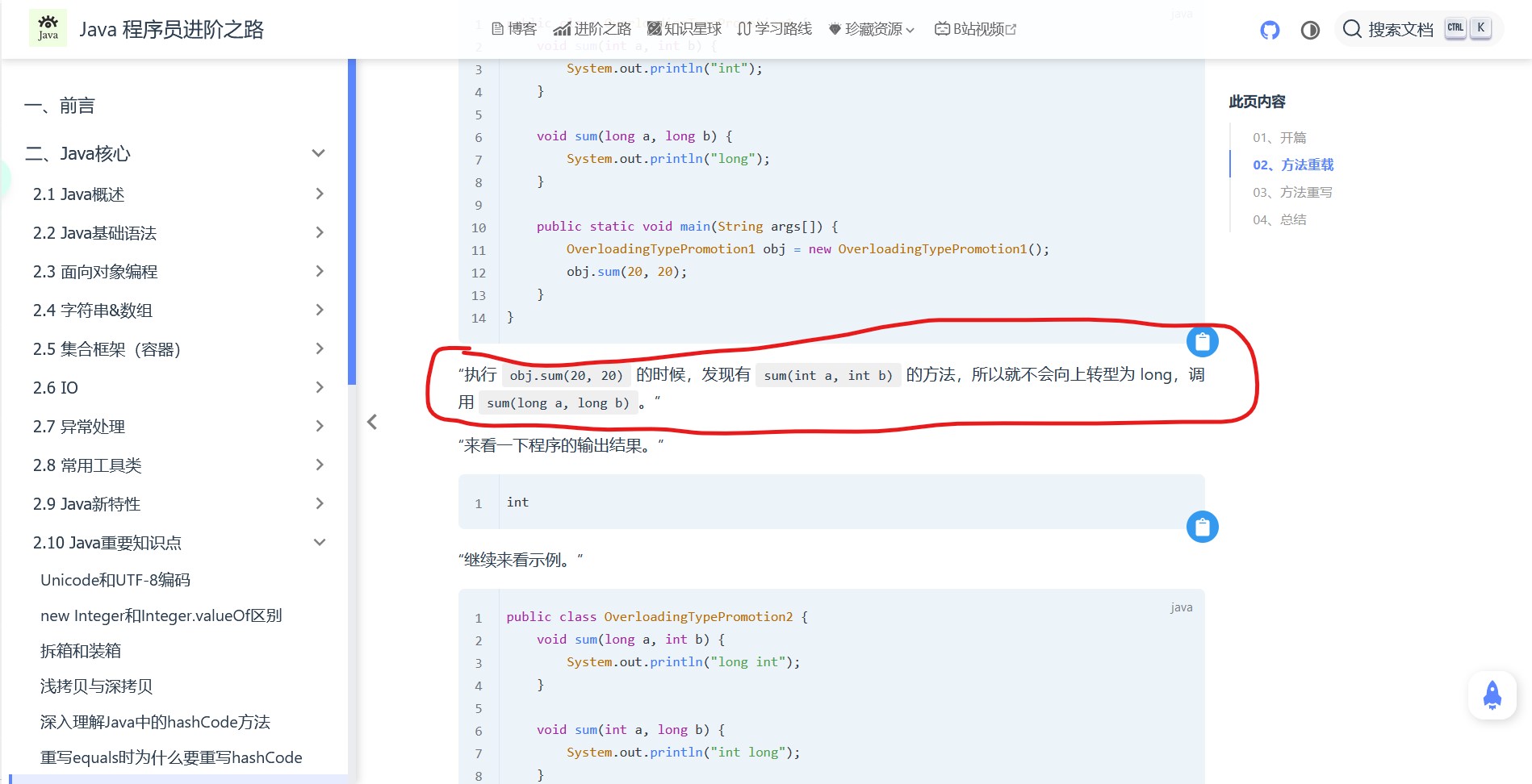 屏幕截图 2022-07-16 151111