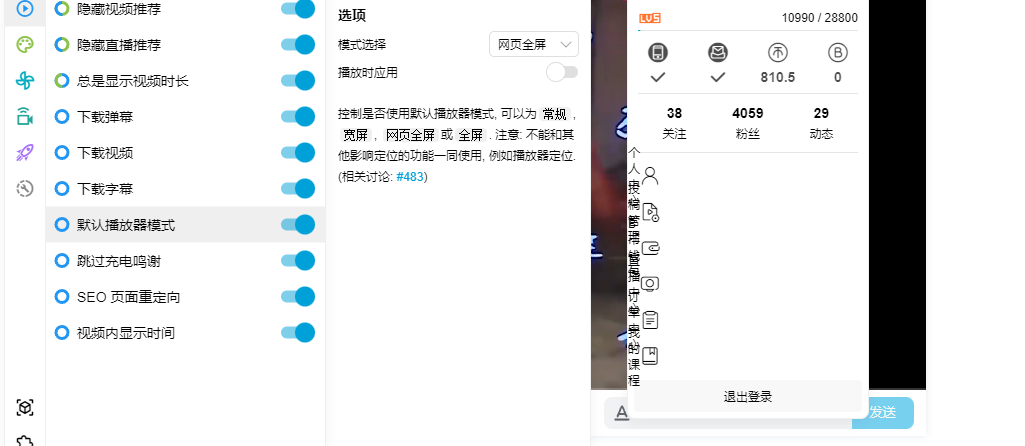 默认播放模式组件BUG · Issue #2740 · the1812/Bilibili-Evolved · GitHub