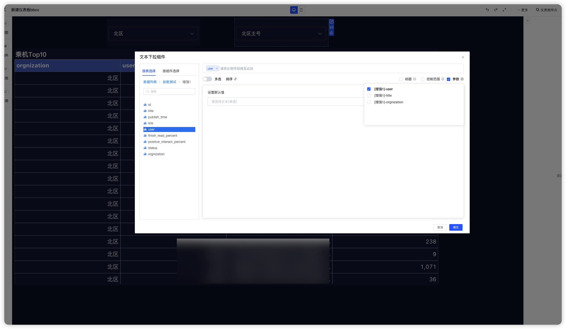 [Bug]SQL数据集变量设置存在失效的情况 · Issue #4981 · dataease/dataease · GitHub