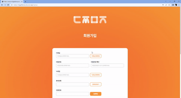 회원가입