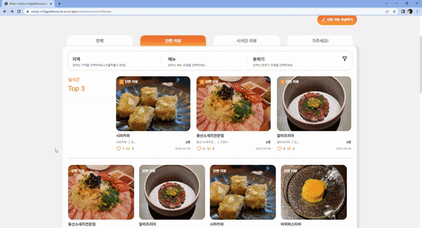 상세보기, 댓글, 좋아요
