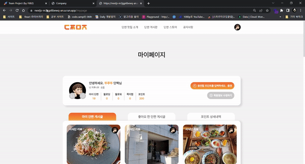 마이페이지, 좋아요목록, 포인트
