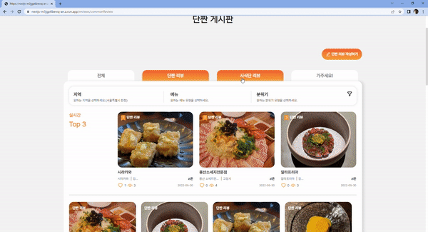 시식단