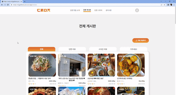 전체리스트