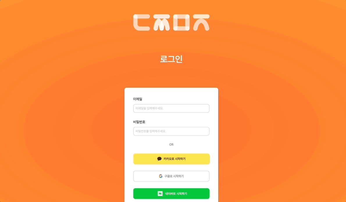 로그인