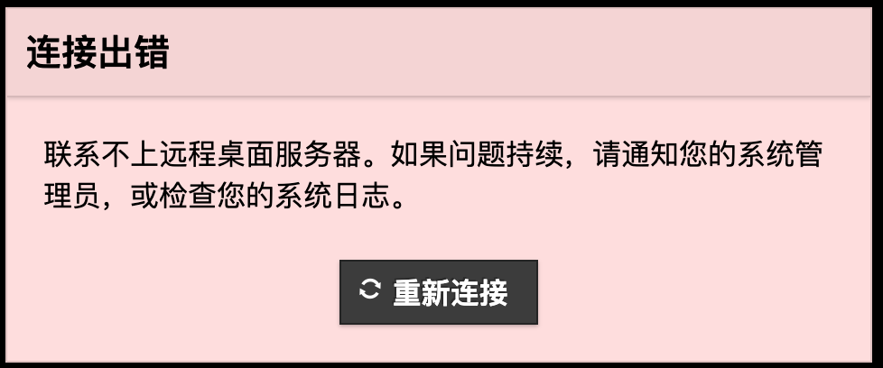 [Bug] 重新连接按钮没用 · Issue #5731 · jumpserver/jumpserver · GitHub