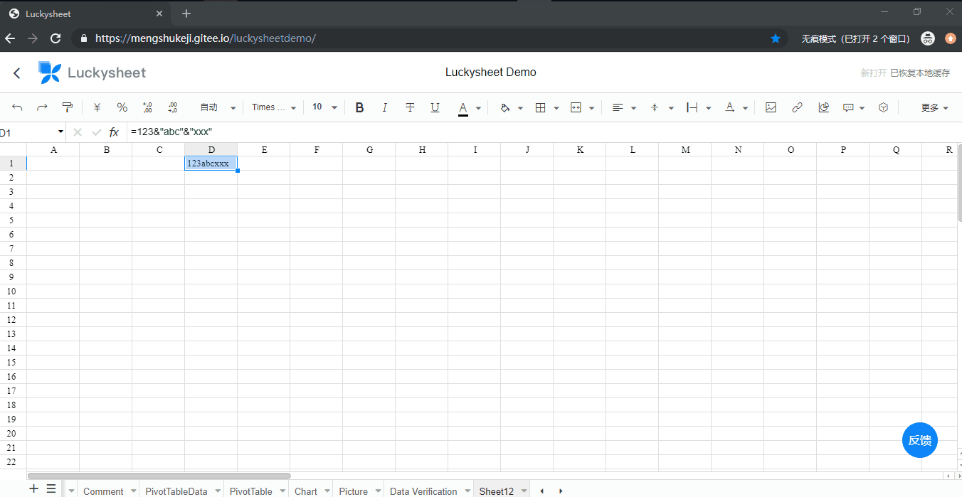 [BUG]在公式编辑栏剪切公式的一部分，公式修改不生效 · Issue #764 · dream-num/Luckysheet · GitHub