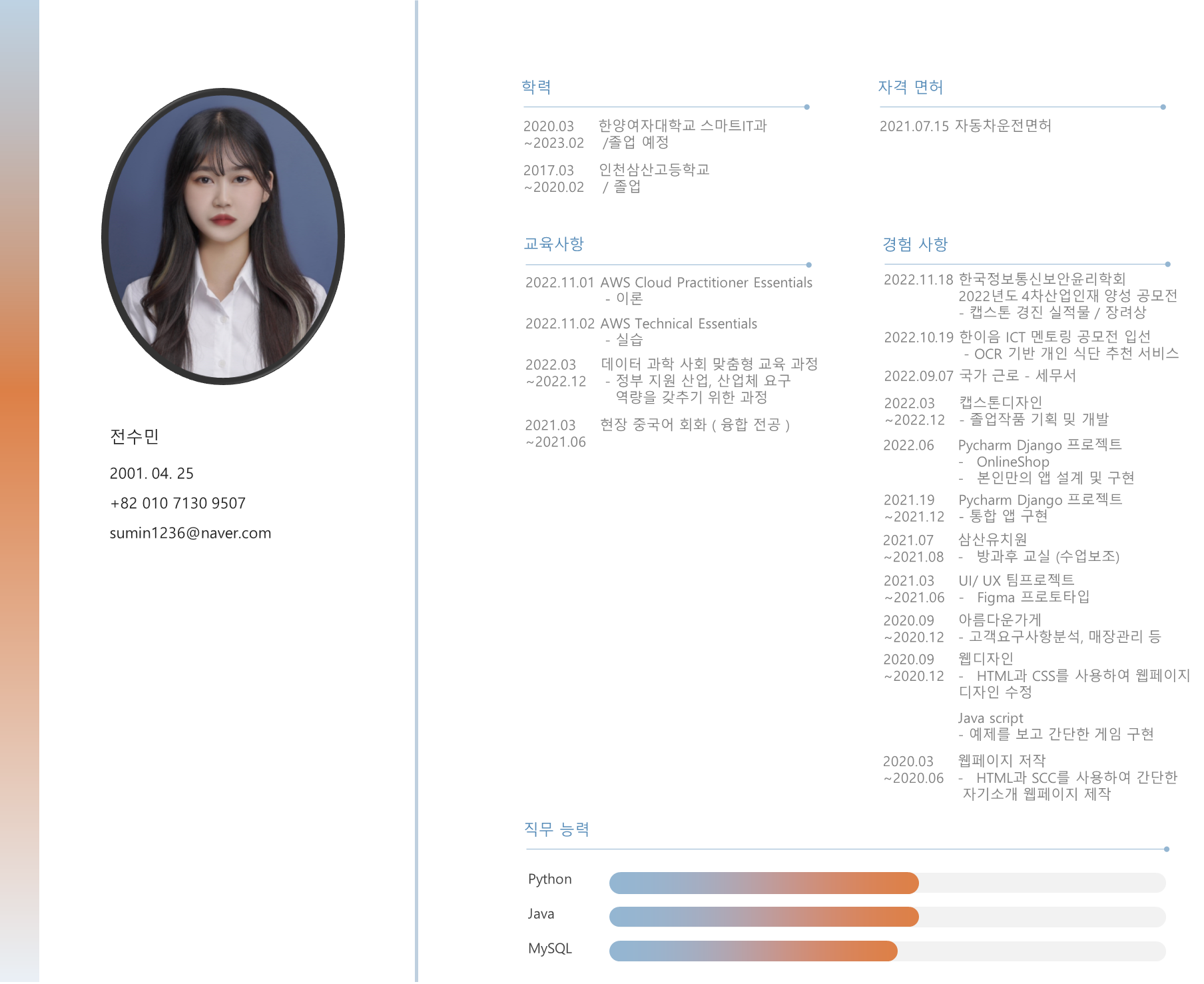 GitHub - jeonsumin1/jeonsumin1.github.io