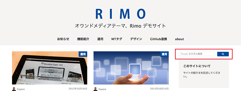 rimo-image01