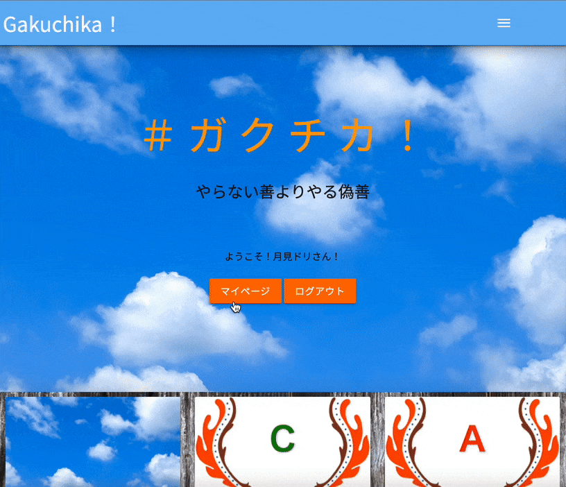 GitHub - tsukimidori/gakuchika