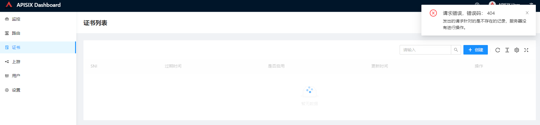 最新master分支构建，路由选择上游后报错 · Issue #586 · apache/apisix-dashboard · GitHub