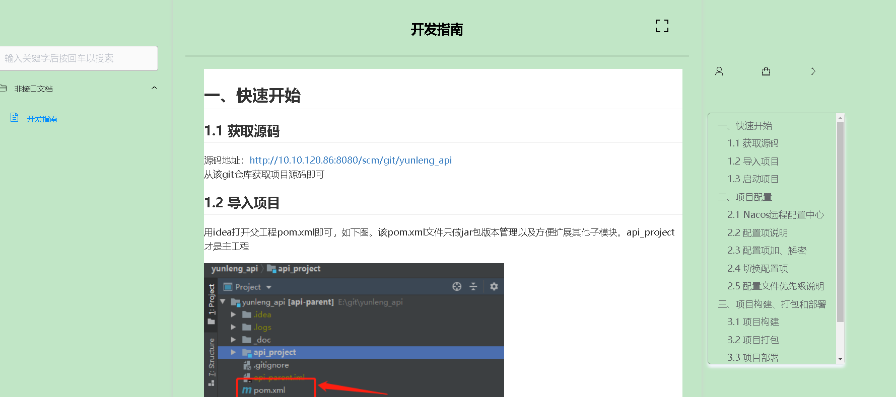 单页面分享不能全屏查看文档，文档全屏后目录丢失 · Issue #1173 · star7th/showdoc · GitHub