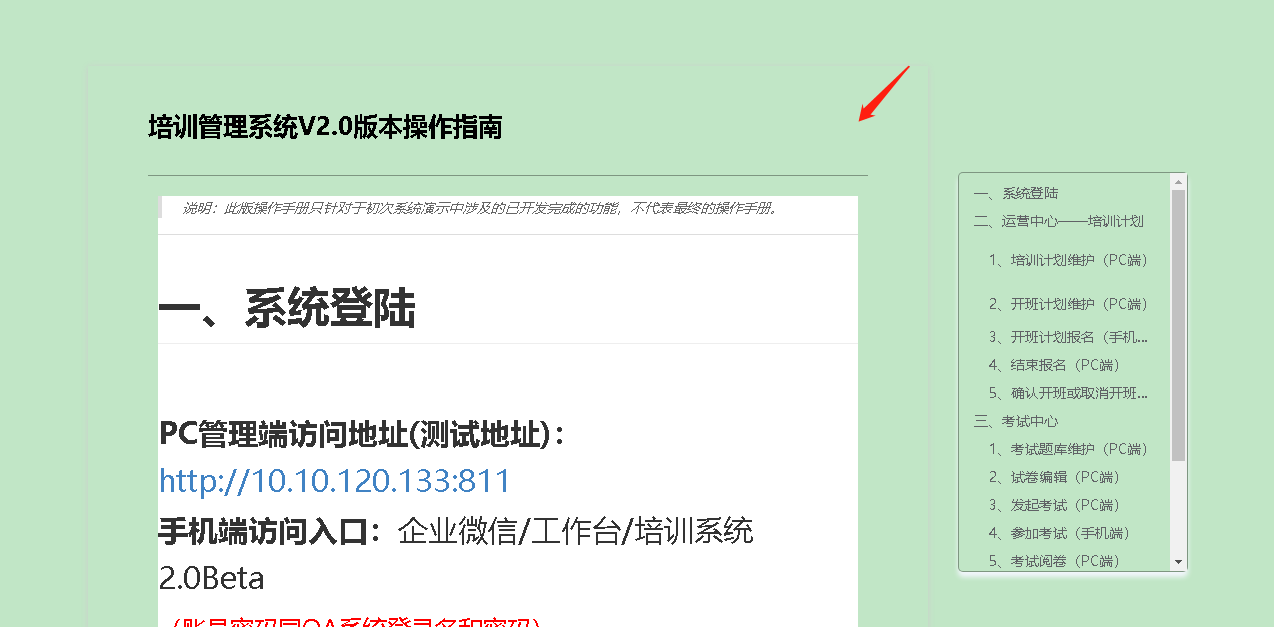 单页面分享不能全屏查看文档，文档全屏后目录丢失 · Issue #1173 · star7th/showdoc · GitHub