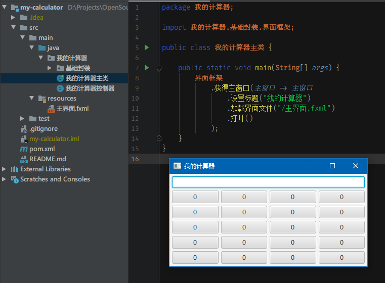 GitHub - yiding-he/my-calculator: 我的计算器