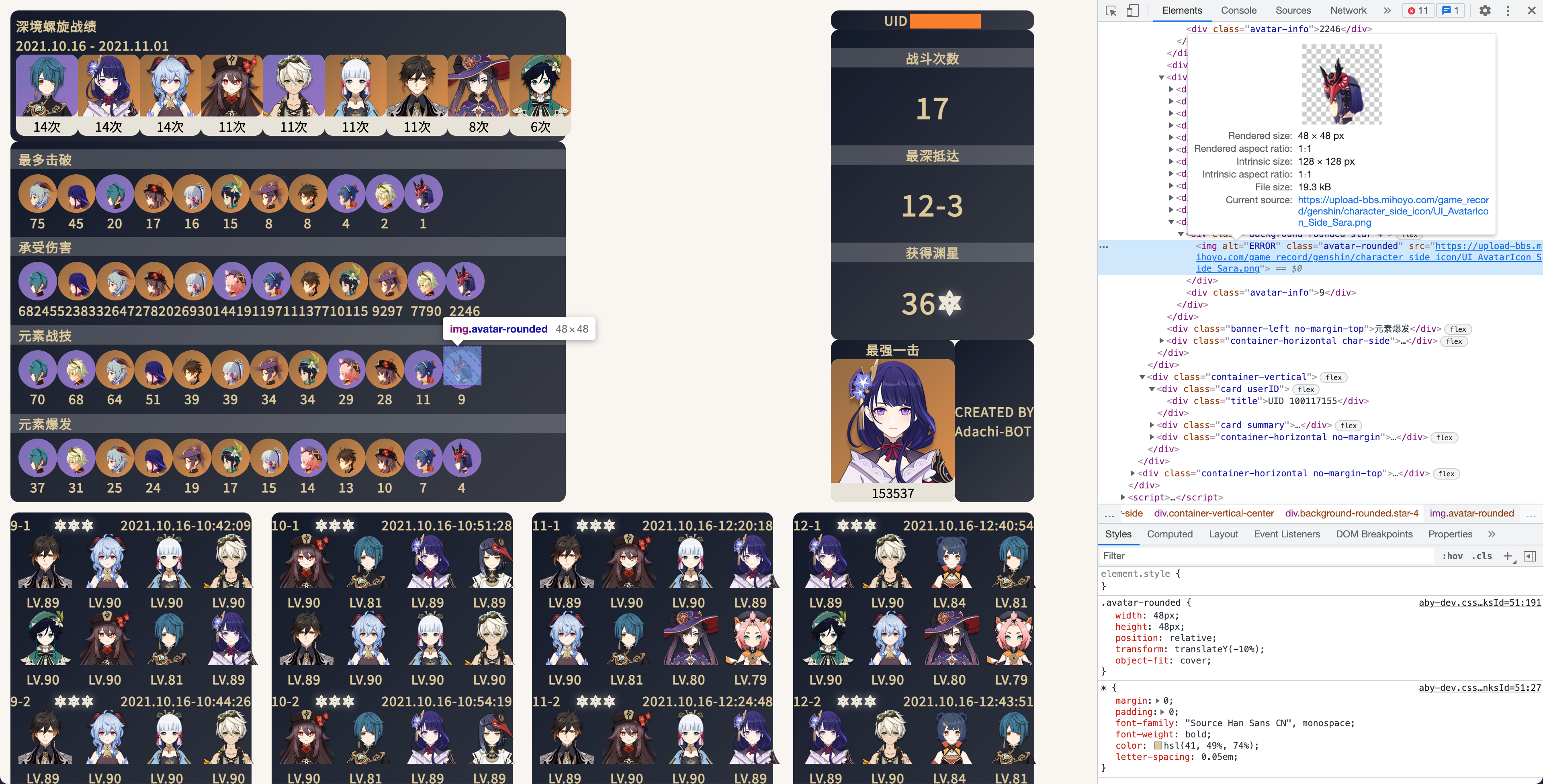 【中长期】解决“深渊的样式明显不一致”问题，ref #229 · Issue #234 · Arondight/Adachi-BOT · GitHub