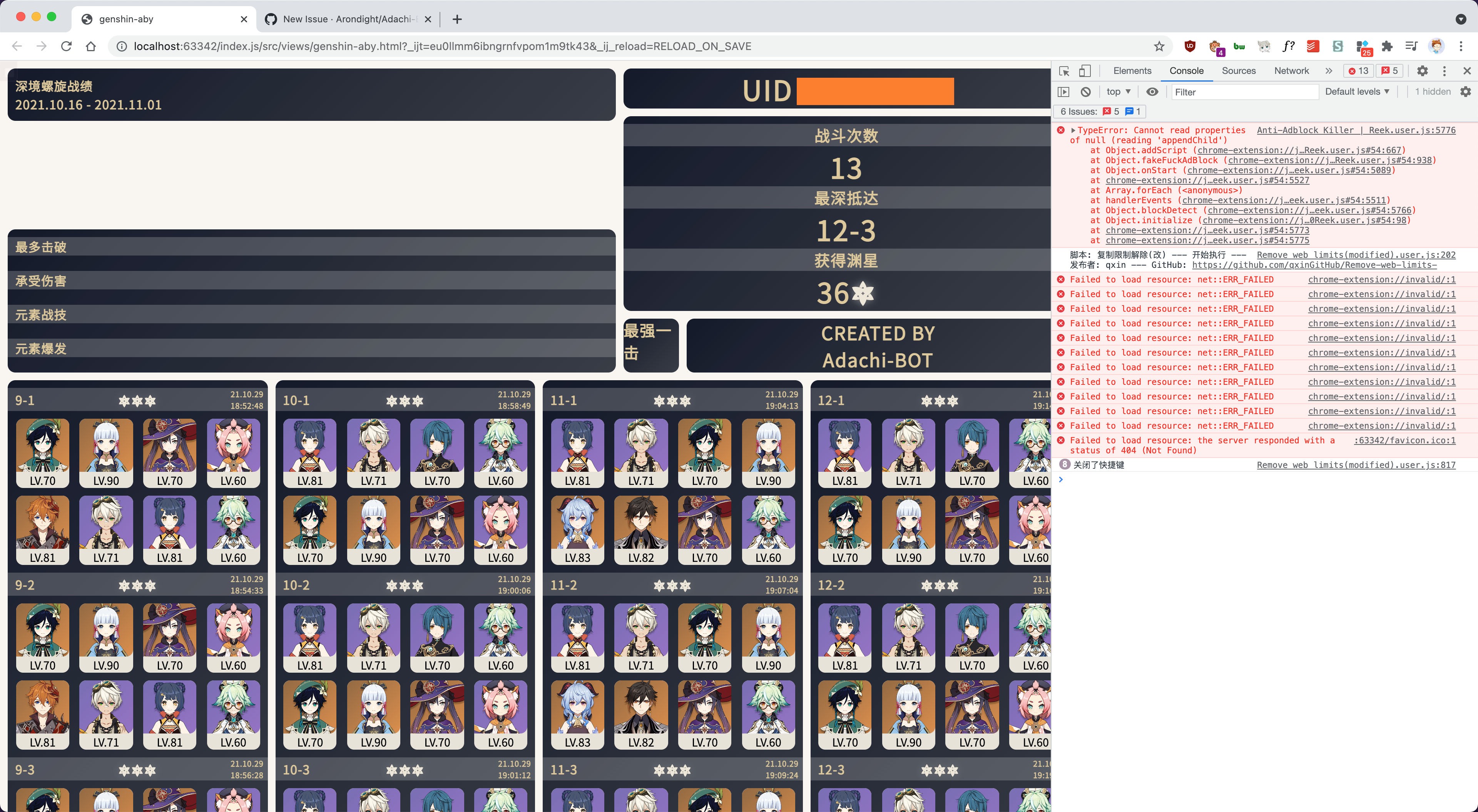 特定账号深渊查询出错（json文件异常） · Issue #323 · Arondight/Adachi-BOT · GitHub