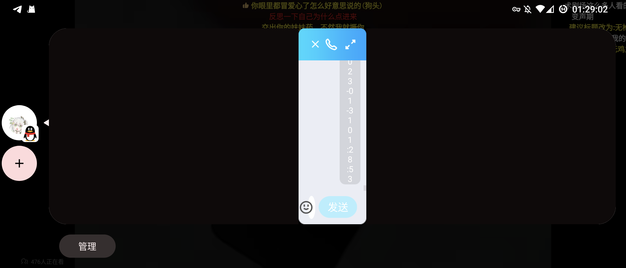 Screenshot_20230131-012903_QQ