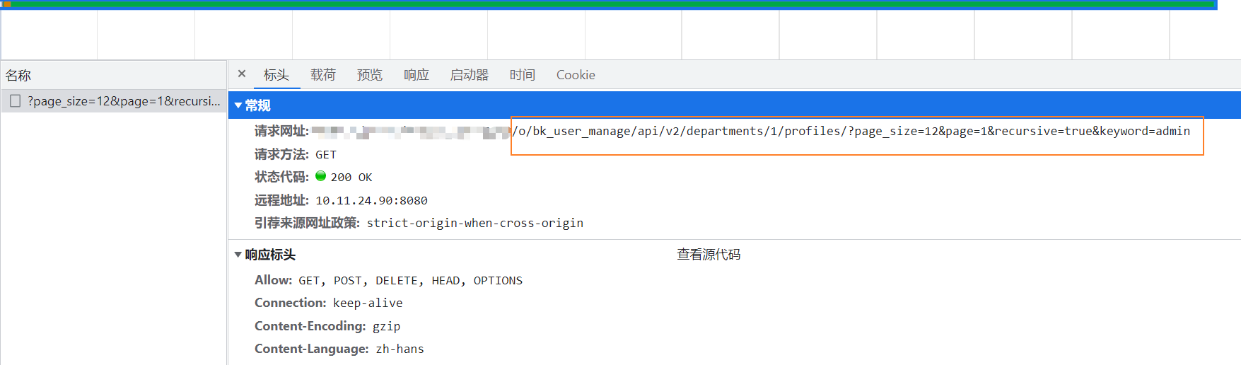 组织架构-用户搜索功能异常 · Issue #776 · TencentBlueKing/bk-user · GitHub
