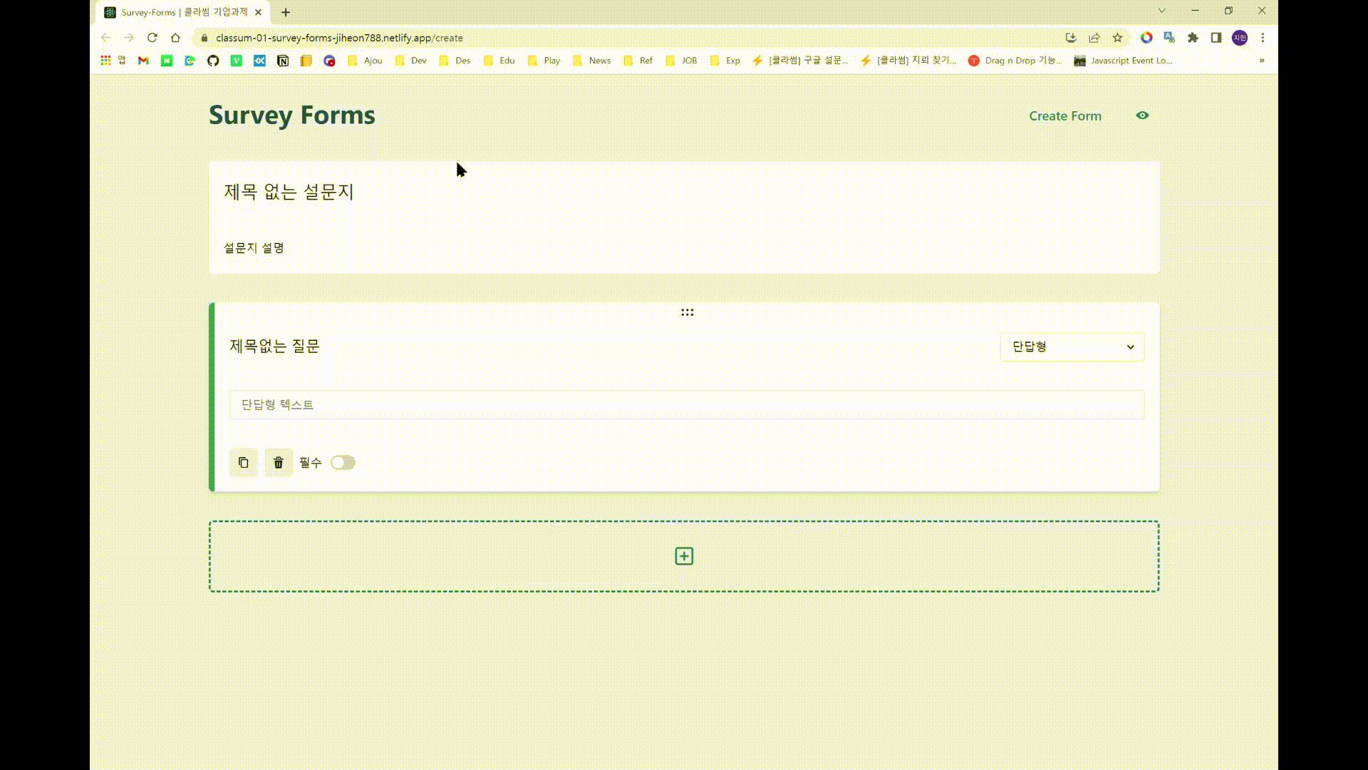 GitHub - jiheon788/survey-forms: 🛠 Built a Toy Project to Implement ...