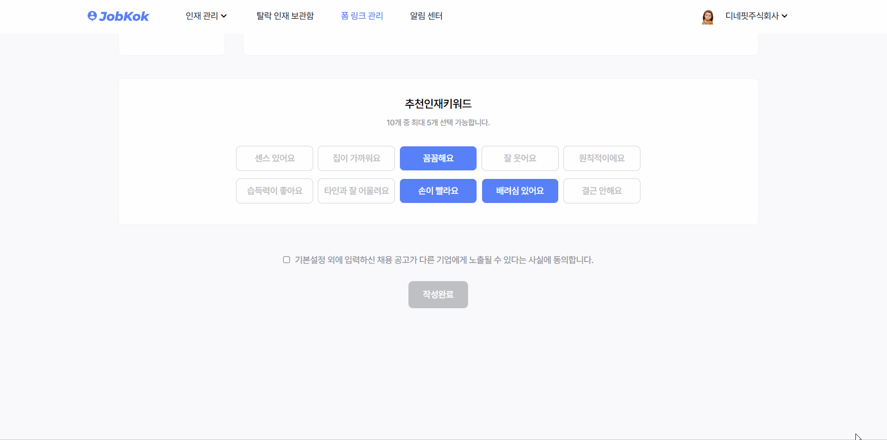 github-eun0leee-salarying-fe