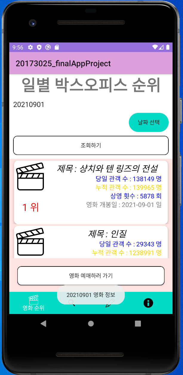 GitHub - younbokyung/20173025_finalAppProject