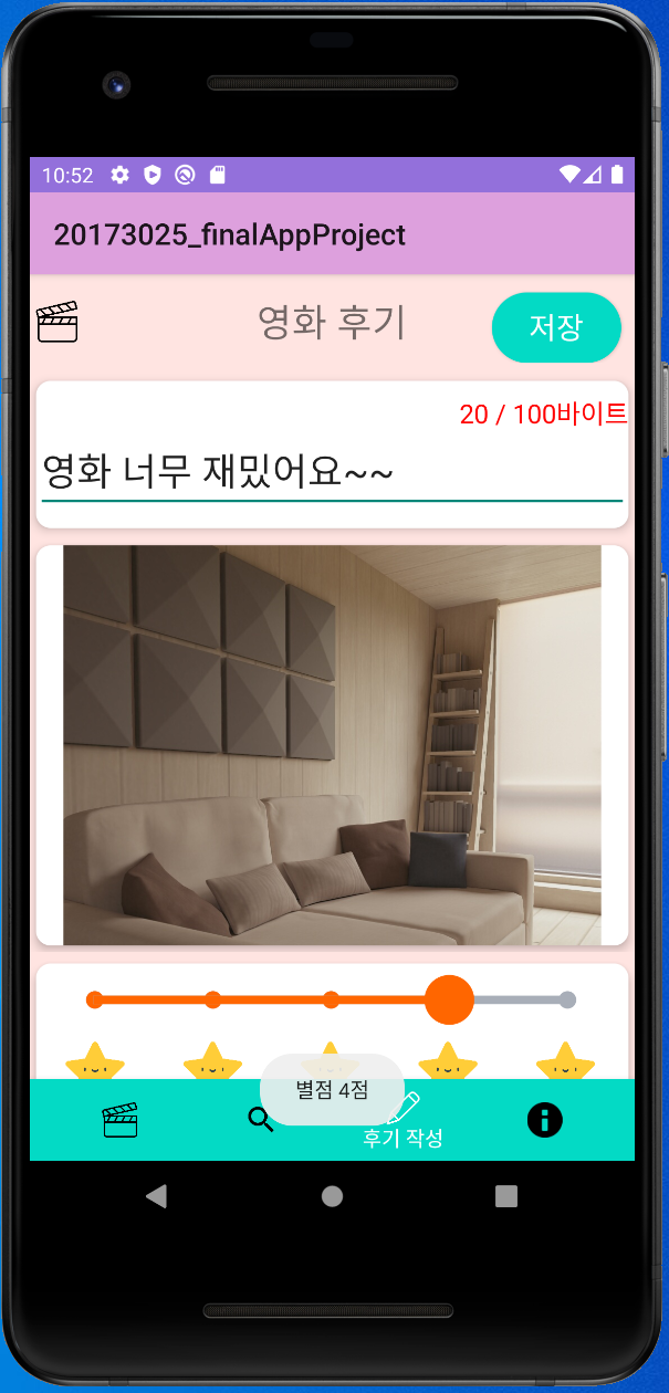 GitHub - younbokyung/20173025_finalAppProject