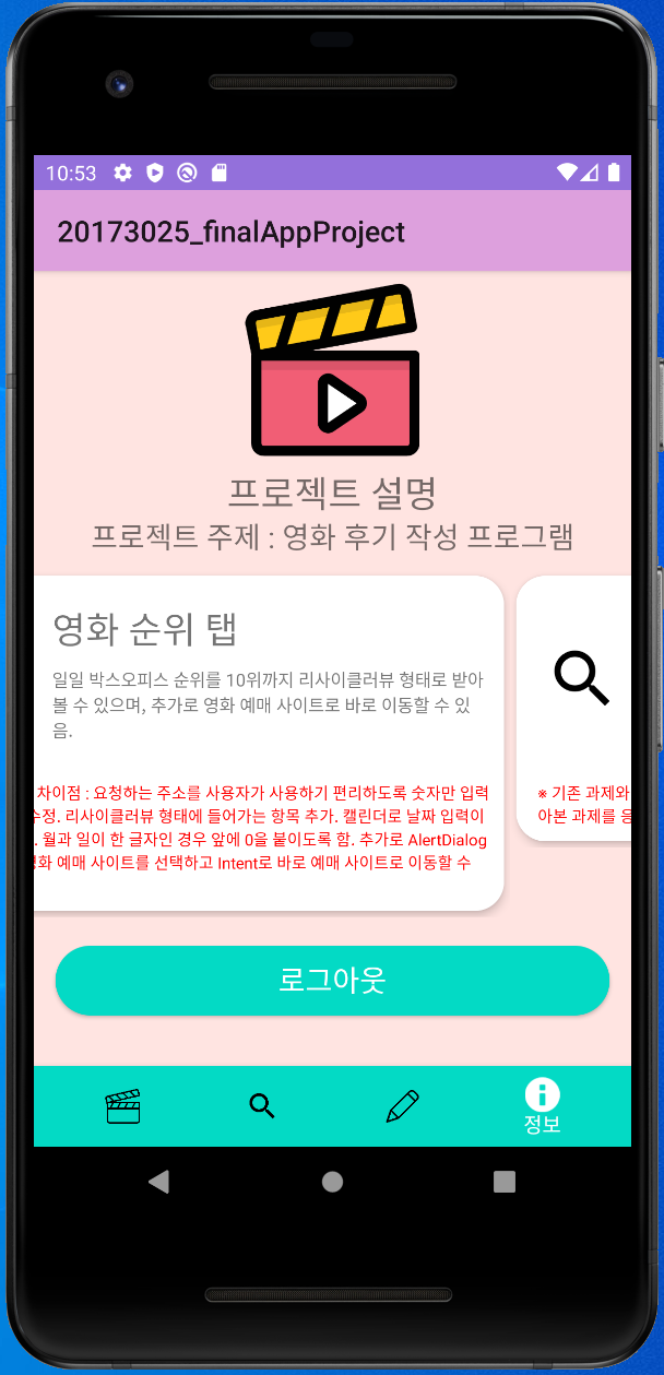 GitHub - younbokyung/20173025_finalAppProject