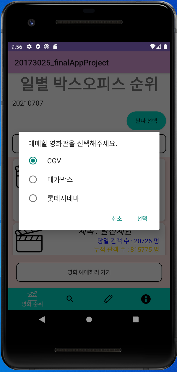 GitHub - younbokyung/20173025_finalAppProject