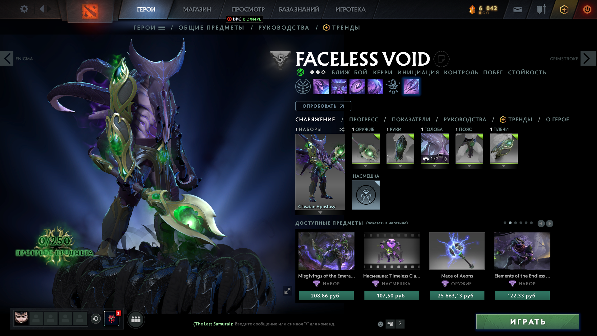 Пропала аркана · Issue #11000 · ValveSoftware/Dota2-Gameplay · GitHub