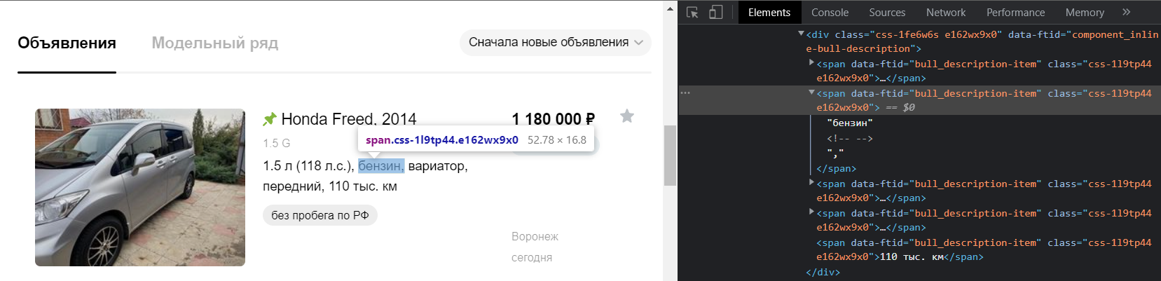 GitHub - reemake/website-parser: Test task from MTS