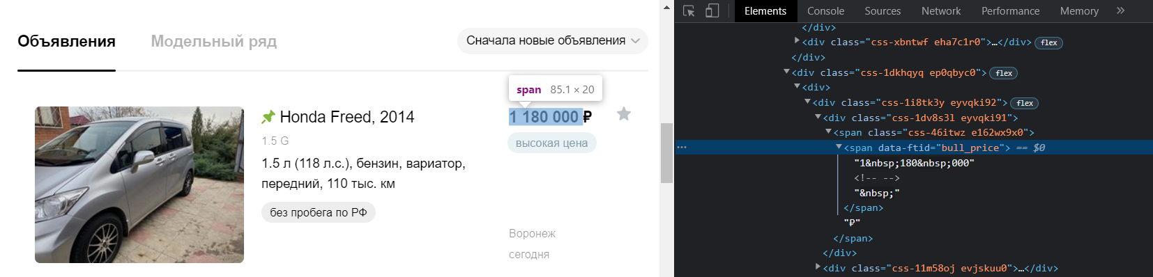 GitHub - reemake/website-parser: Test task from MTS