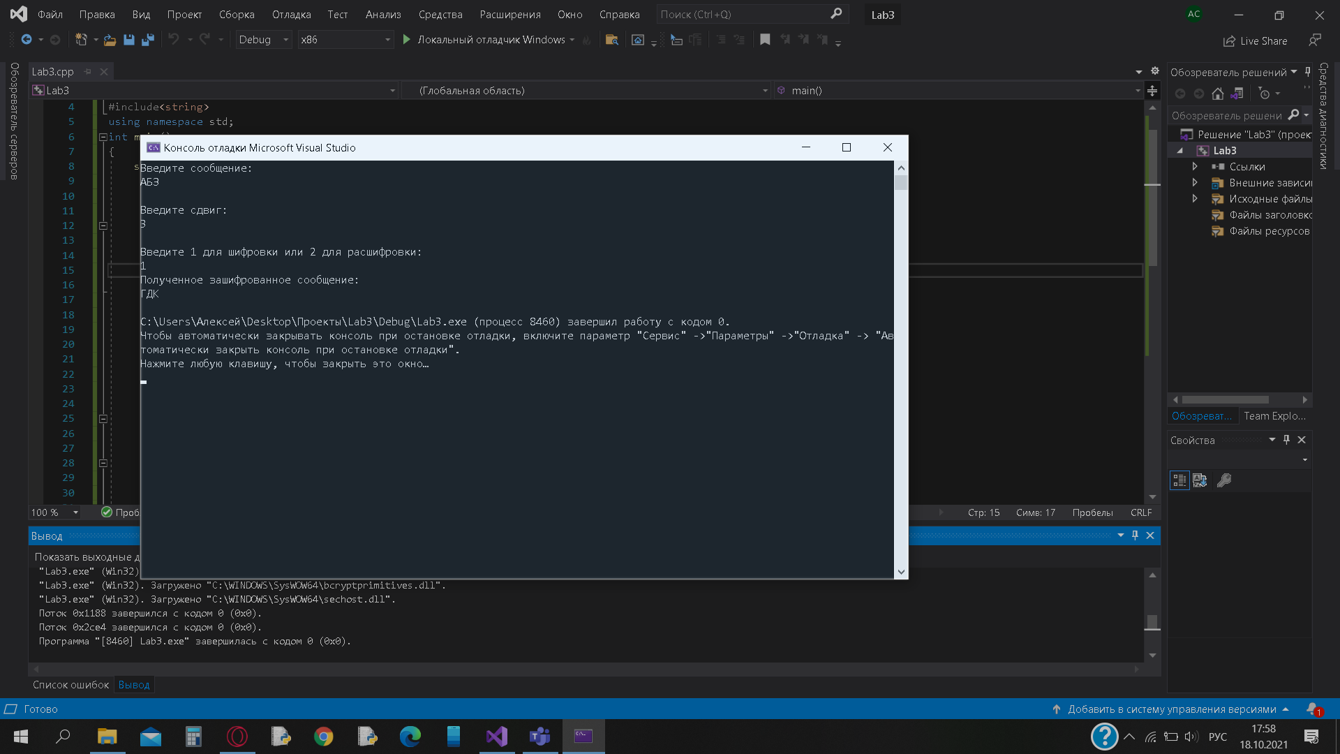 GitHub - AlyxStark/Lab3