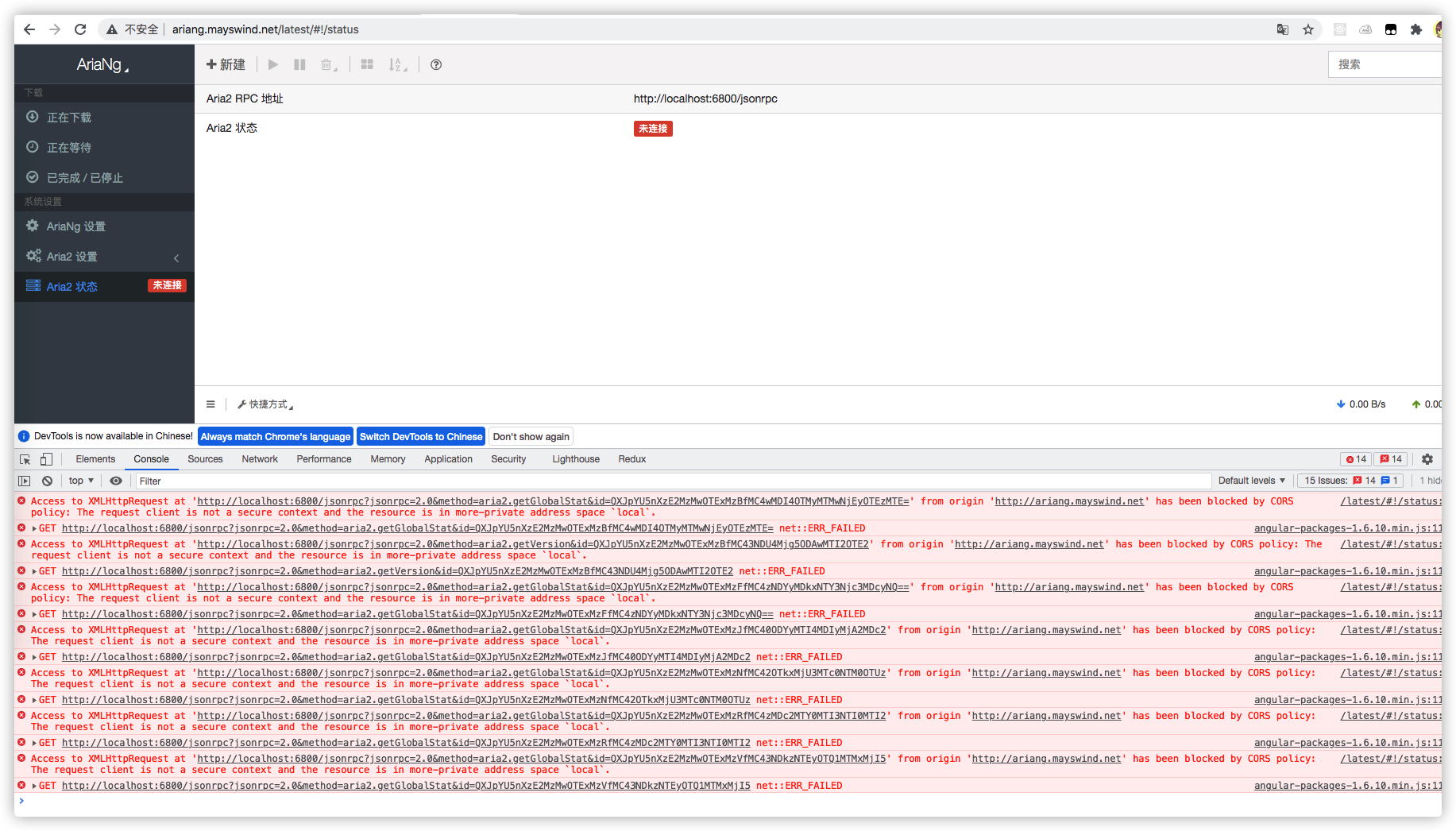 AriaNg unable to connect aria2 · Issue #624 · mayswind/AriaNg · GitHub