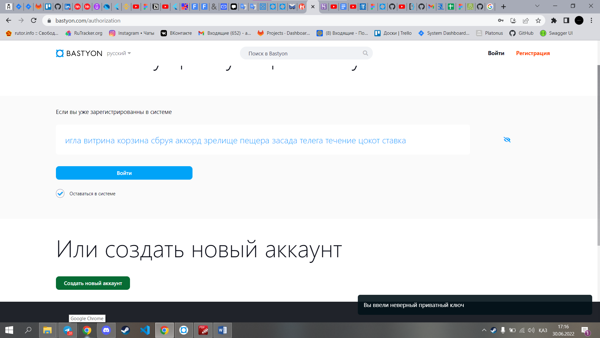 Cyrillic Private Key Not Working Issue 537 Pocketnetteam pocketnet cyrillic-private-key-not-working-issue-537-pocketnetteam-pocketnet