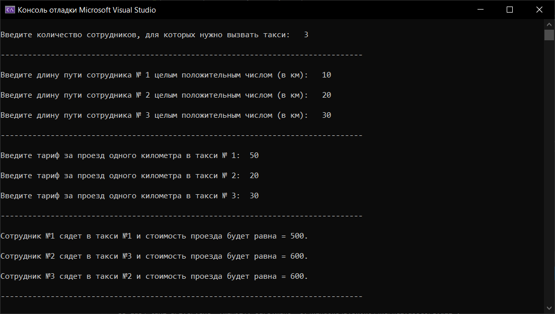GitHub - henryfist/lab4---Taxi-drivers-and-greedy-employer---prikladnoe ...