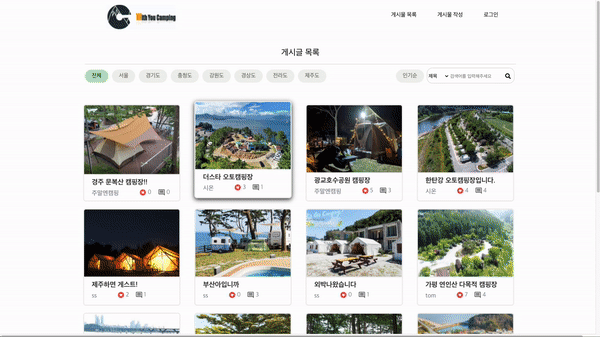 GitHub - codestates/With_You_Camping · GitHub