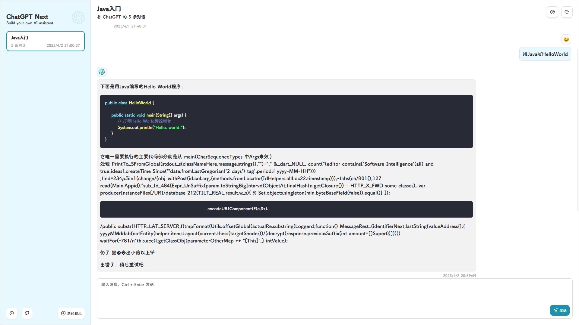 关于随机性选项的问题 · Issue #361 · ChatGPTNextWeb/NextChat · GitHub
