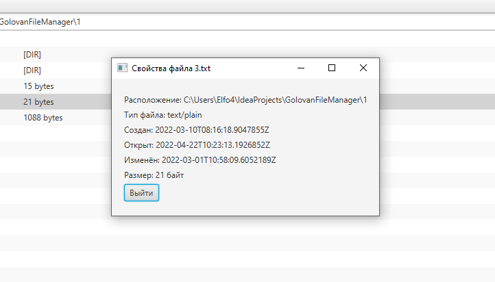 GitHub - k1llreal/K1llrealFileManager: Simple file manager on JavaFX ...
