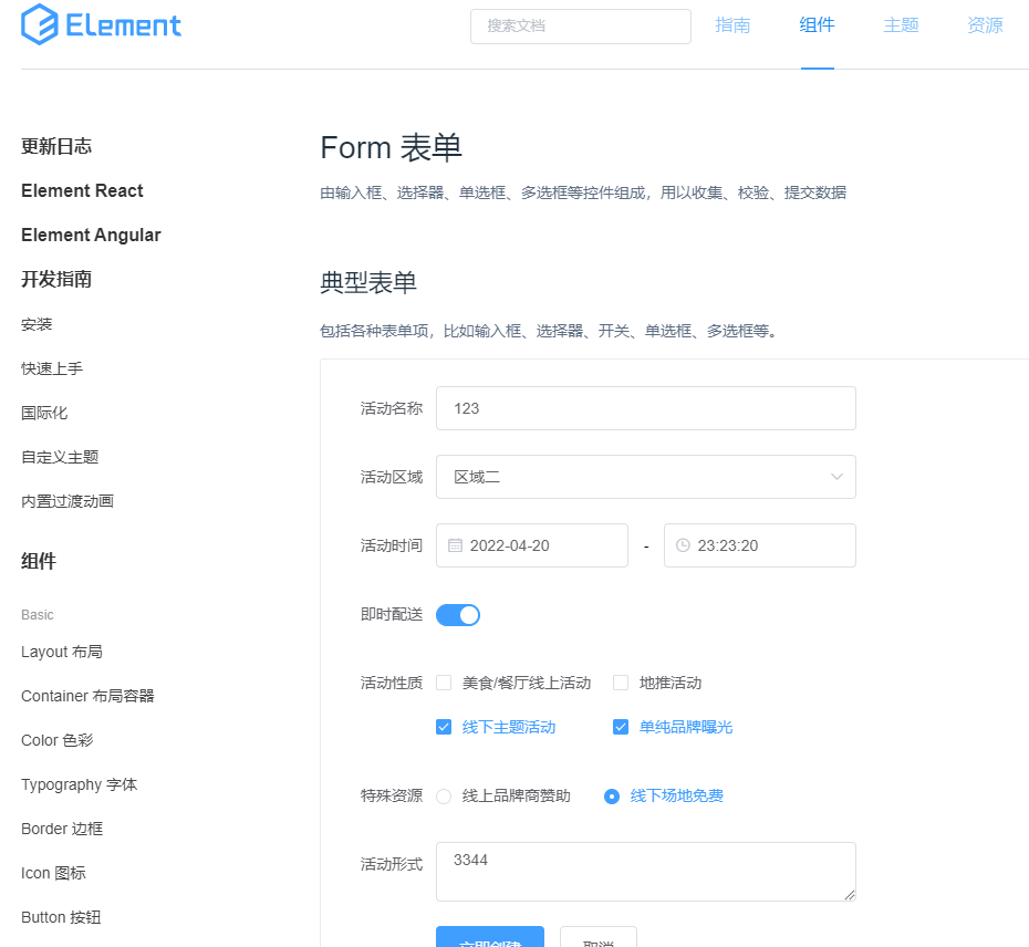 element-ui无法配置表单填充规则 · Issue #1 · gkl2013/form-help · GitHub