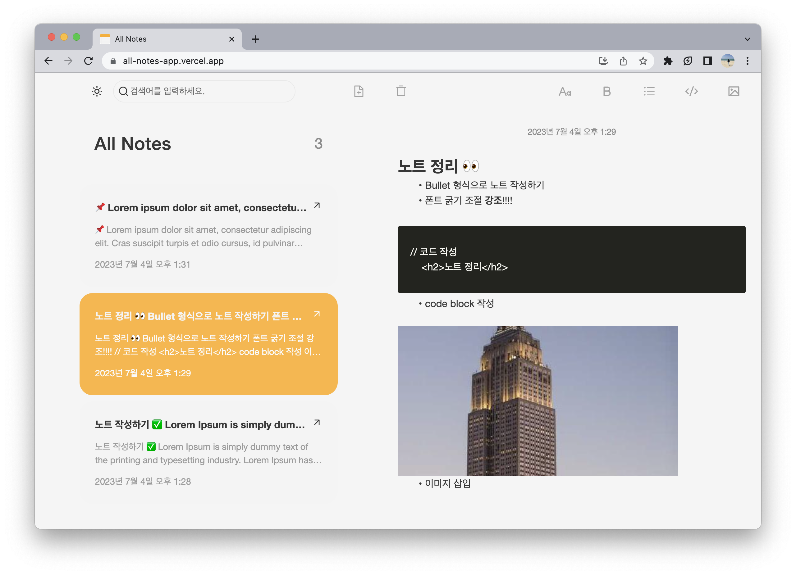 GitHub - westhyun/all-notes-app